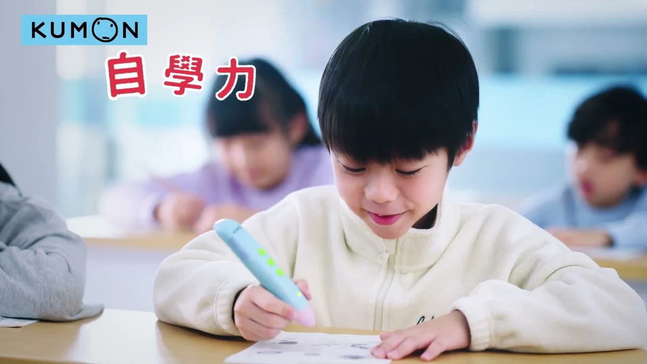 KUMON 廣告畫面